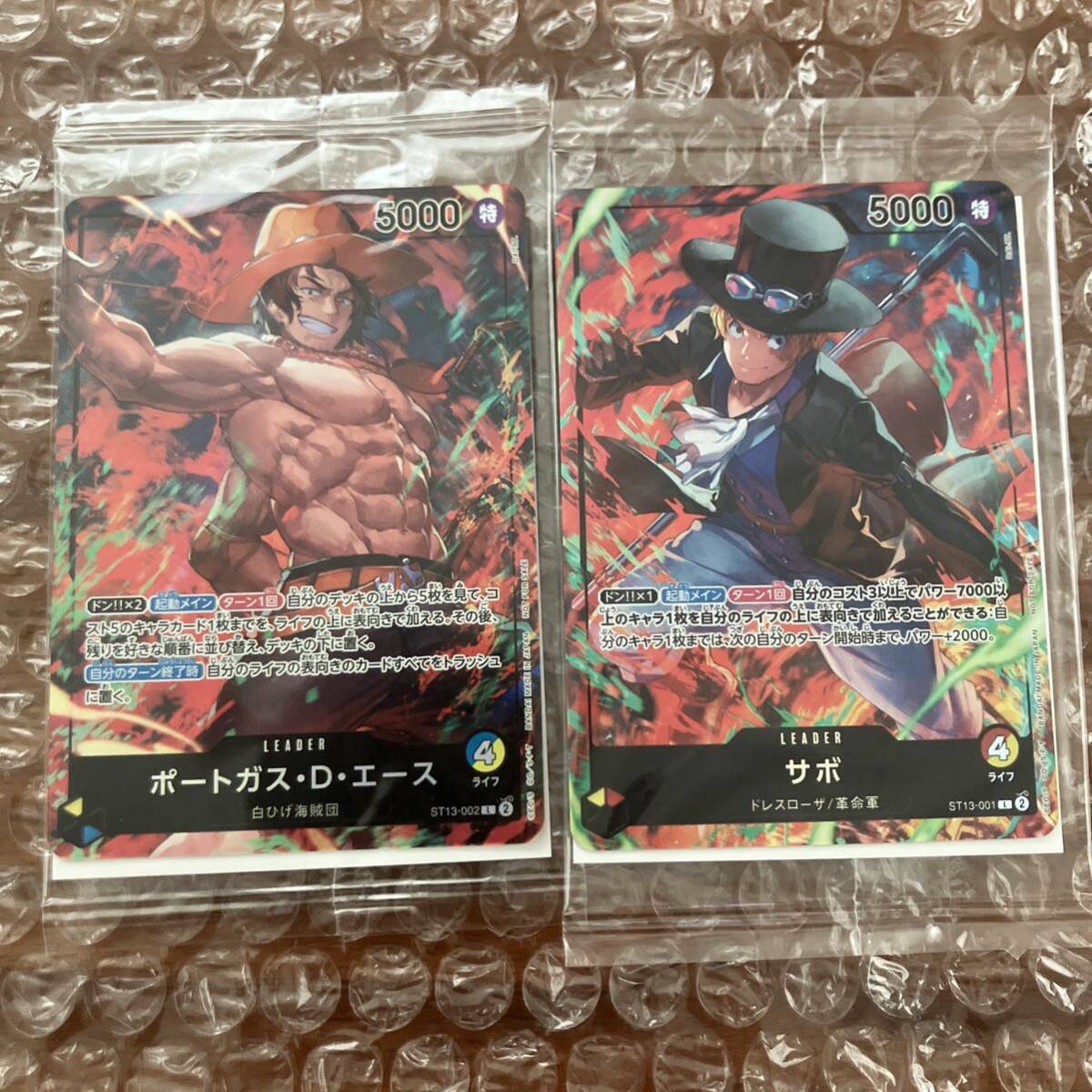 ワンピース セブンイレブン セブン カード エース サボ ワンピースカード拍卖