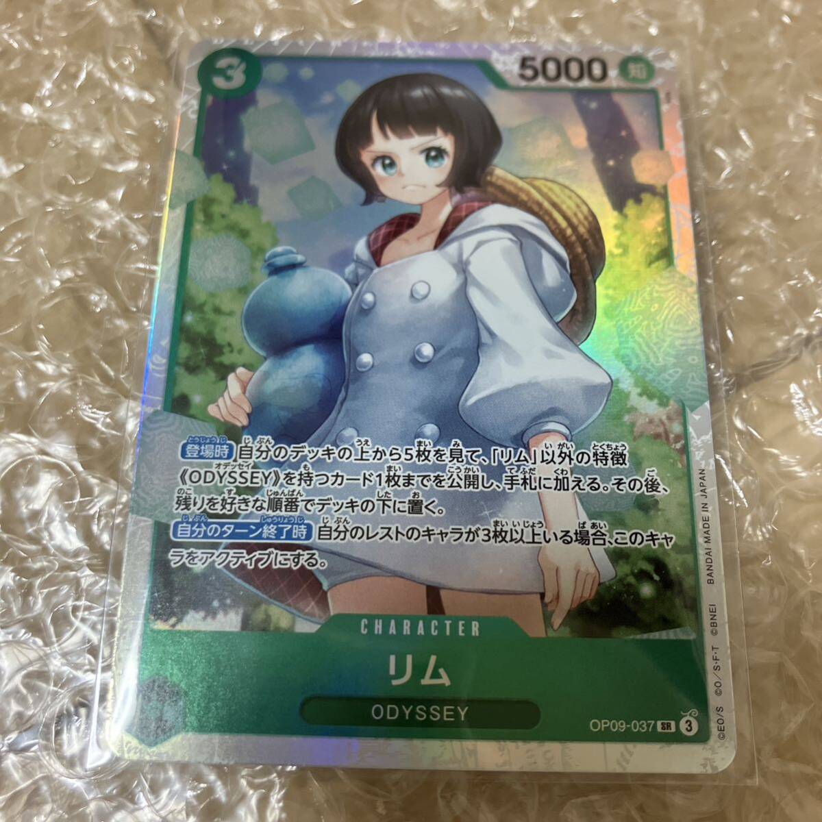 ワンピースカード 新たなる皇帝 リム SR拍卖