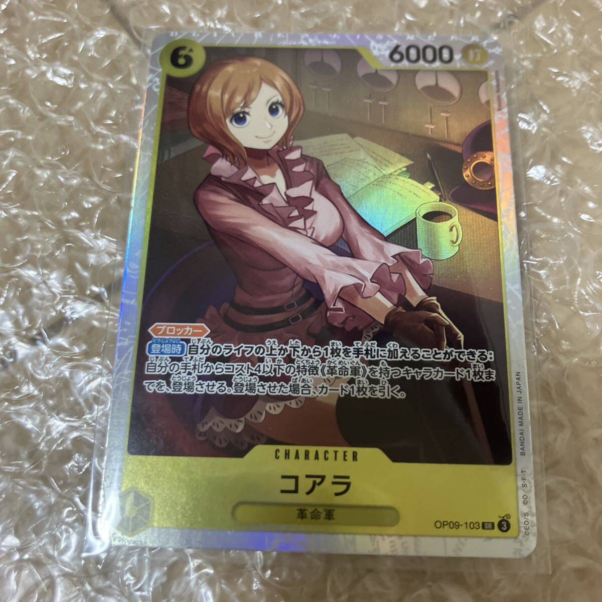 ワンピースカード 新たなる皇帝 コアラ SR拍卖