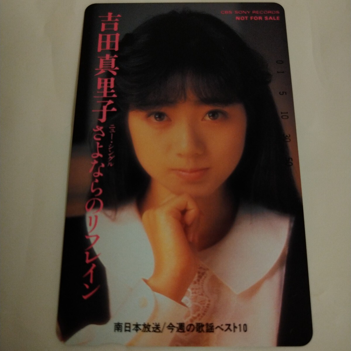 ★ 吉田真里子 テレホンカード 拍卖