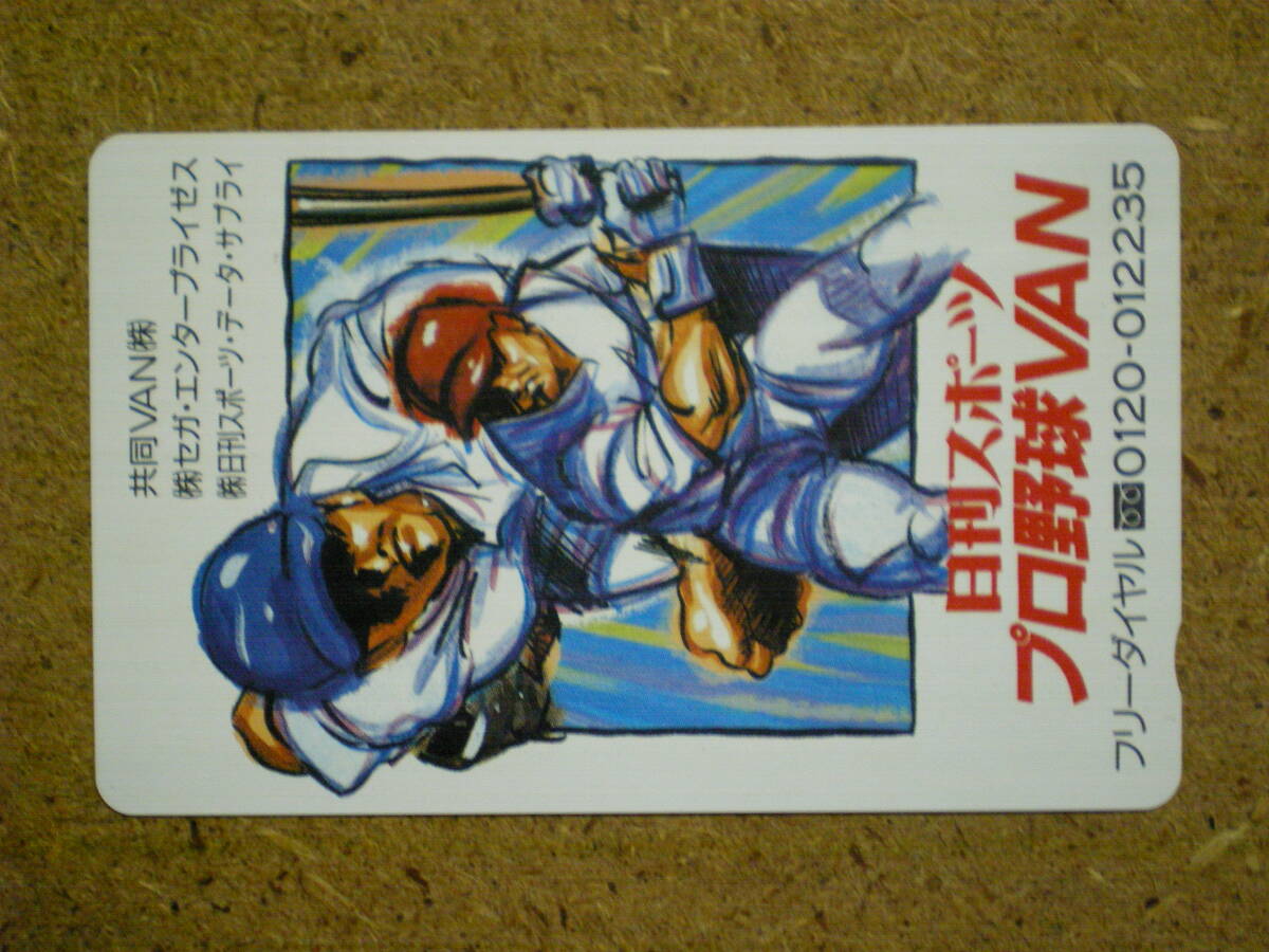 yaky・日刊スポーツ プロ野球VAN 共同VAN セガ・エンタープライゼス 50度数 未使用 テレカ拍卖