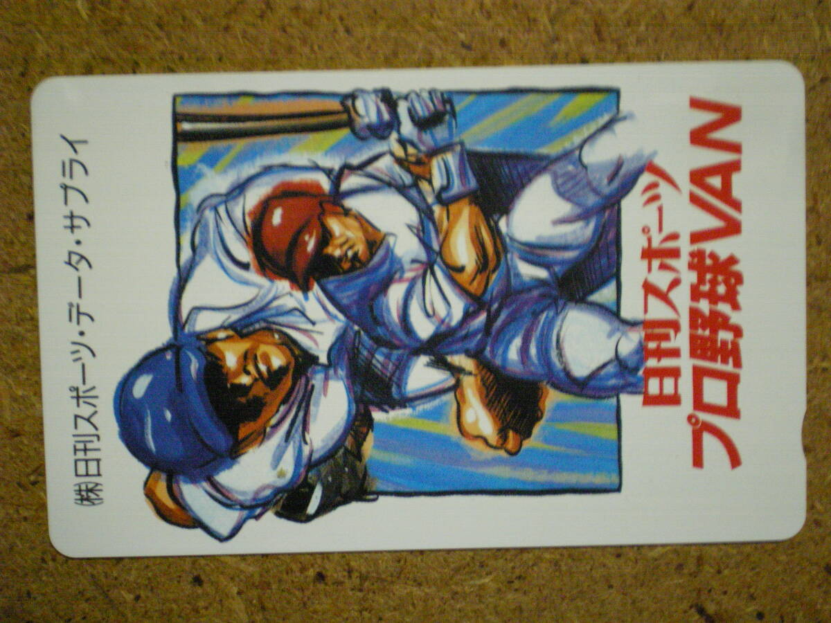 yaky・日刊スポーツ プロ野球VAN 日刊スポーツ・データ・サプライ 50度数 未使用 テレカ拍卖