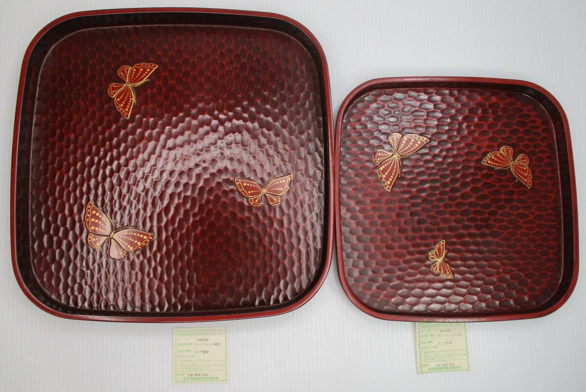 S-1070 お盆 トレー 蝶柄 大・小2枚セット 合成漆器 ユリア樹脂 拍卖