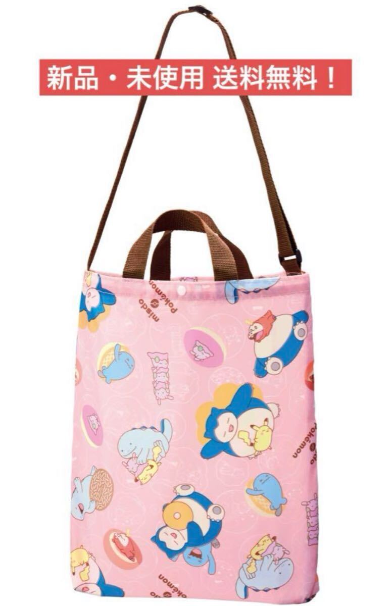 ミスド ポケモン福袋 福袋 2024 ピカチュウ ミスタードーナツ 限定 グッズ エコバッグ トートバッグ ポケットモンスター拍卖