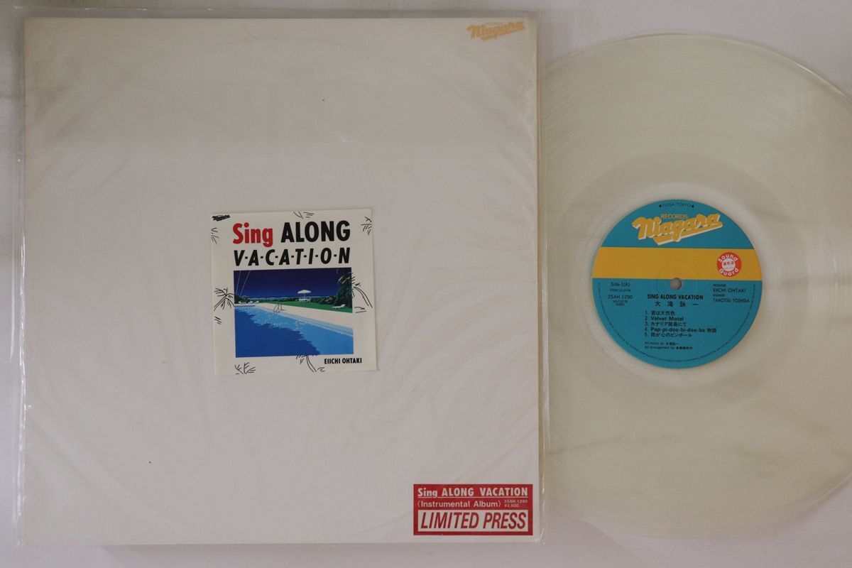 LP 大滝詠一 Sing Along Vacation 25AH1290 NIAGARA /00260拍卖