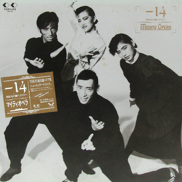 見本LP☆ マイティ・オペラ 森雪之丞 ラッキィ池田 窪田晴男 五十嵐薫子 村田陽一 伊武雅刀(Promo 28K-122)非売品 MIGHTY OPERA 拍卖