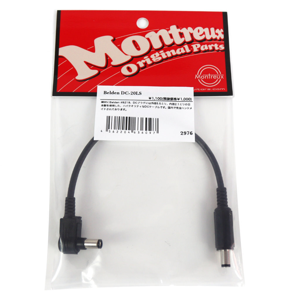 Montreux Belden DC-20LS No.2976 DCケーブル拍卖