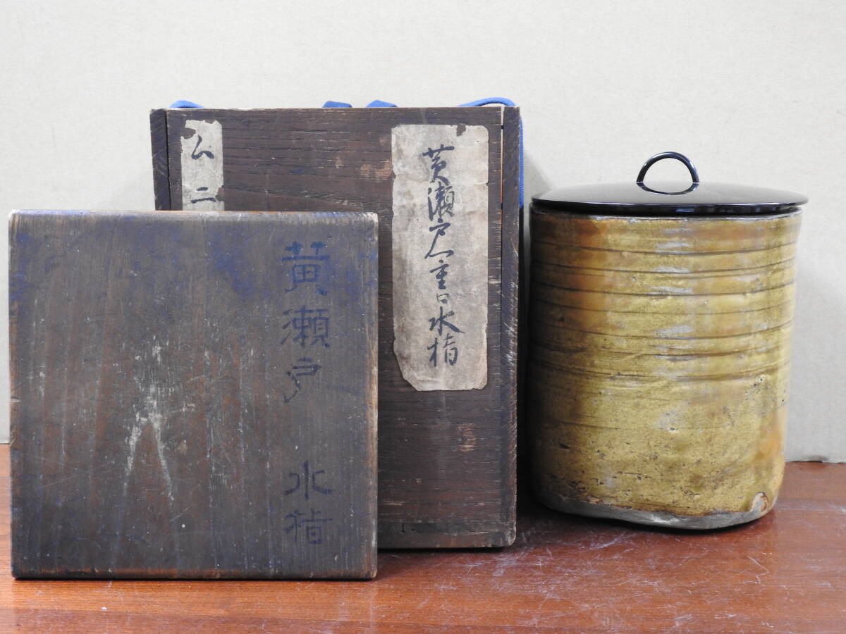 黄瀬戸一重水指 江戸時代 時代箱 OY497拍卖