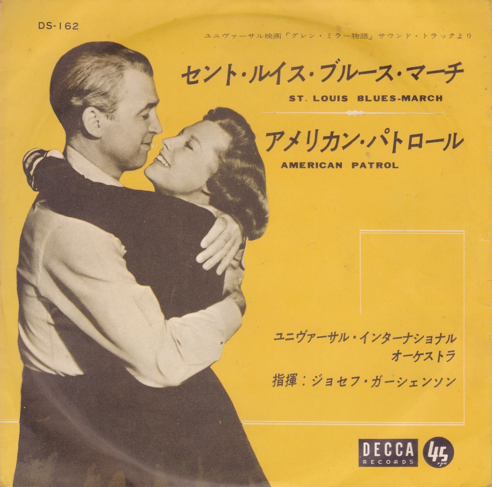 ■中古品■The Universal International Orchestra/St. Louis blues march + 1l(USED 7 INCH SINGLE) グレン・ミラー物語拍卖