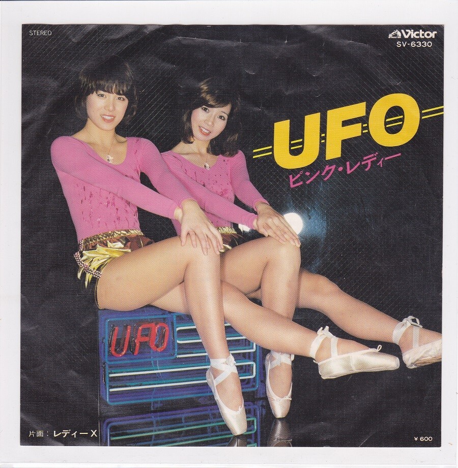 ■中古品■ピンク・レディー/UFO + レディーX(シングル盤) #2拍卖