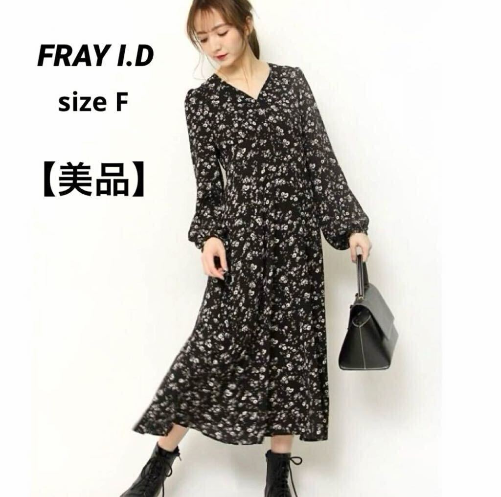 【美品】FRAY I.D フレイアイディー 小花柄 ワンピース 長袖 Aライン フリーサイズ拍卖