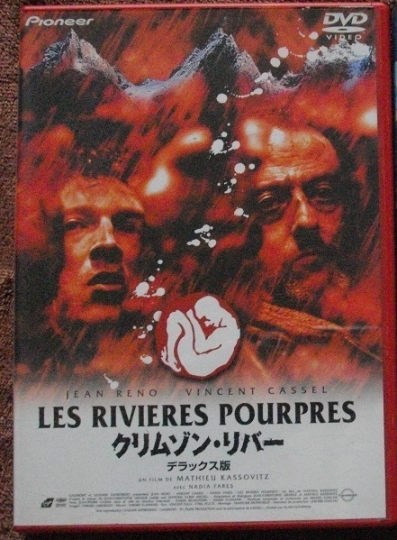 「クリムゾン・リバー」「ラスト・サムライ(2枚組)」中古   DVD 2本組     送料無料 拍卖