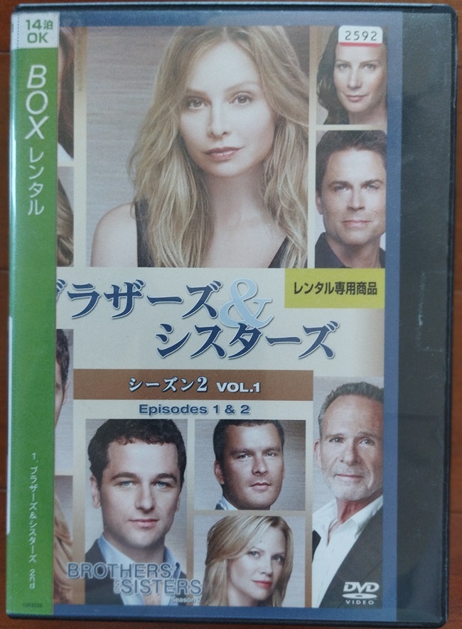 ブラザーズ&シスターズ シーズン2【全8巻】レンタル版中古DVD  ケースを開いた状態の場合  ネコポス便 同梱値引きあり拍卖
