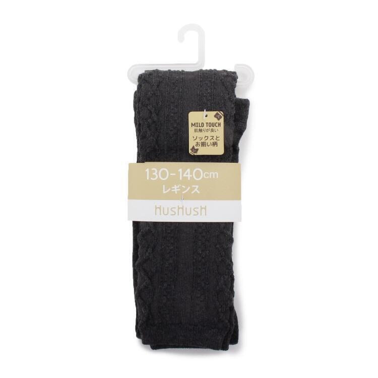 ラスト 新品 HusHusH(Kids) ケーブルレギンス チャコールグレー 03(115~125cm) 定価1100円拍卖