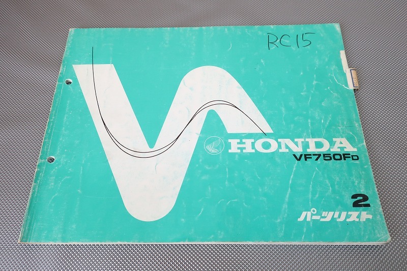 即決!VF750F/2版/パーツリスト/RC15-100-/パーツカタログ/カスタム・レストア・メンテナンス/143拍卖