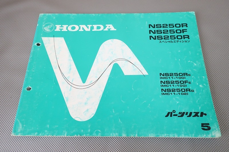即決!NS250R/NS250F/SP/5版/パーツリスト/MC11-100/102/パーツカタログ/カスタム・レストア・メンテナンス/31拍卖