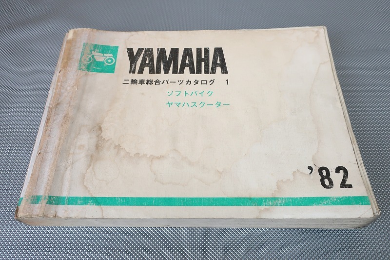 即決/82年総合パーツリスト/パッソル/パッソーラ/ベルーガ/ポップギャル/マリック他/パーツカタログ/カスタム・レストア・メンテナンス/31拍卖