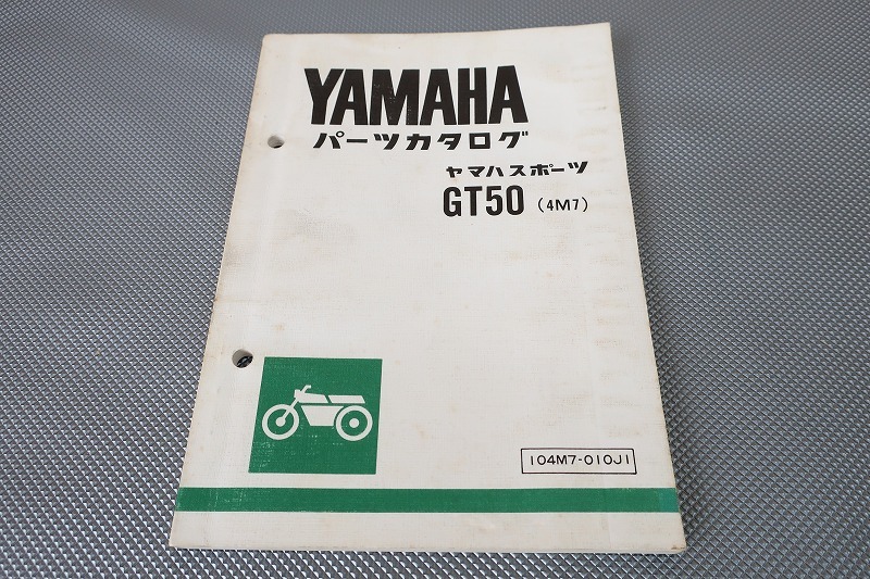 即決!GT50/1版/パーツリスト/4M7/3M7-100101-/パーツカタログ/カスタム・レストア・メンテナンス/131拍卖