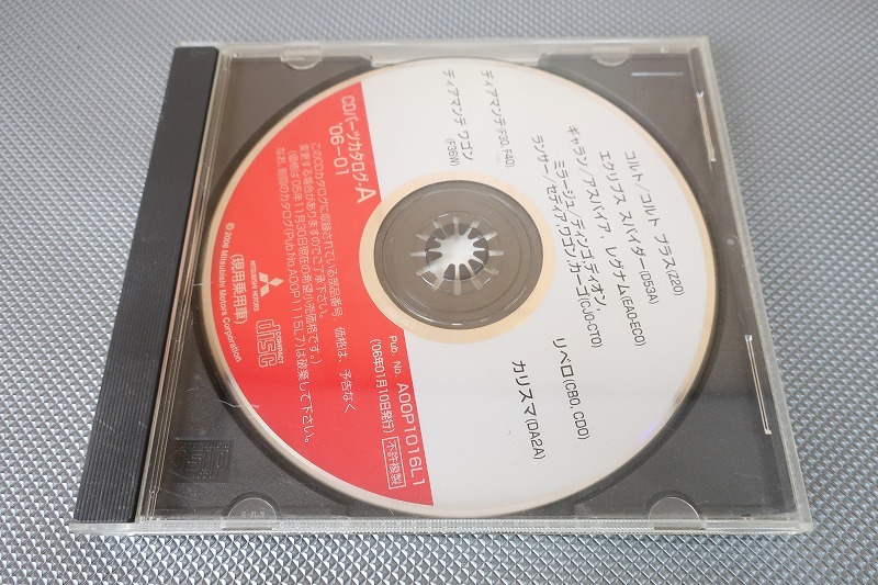 コルト/エクリプス/スパイダー/ミラージュ/ランサー/ディアマンテ/リベロ/カリスマ/ギャラン/セディア/他/CDパーツカタログ/カスタム0601拍卖