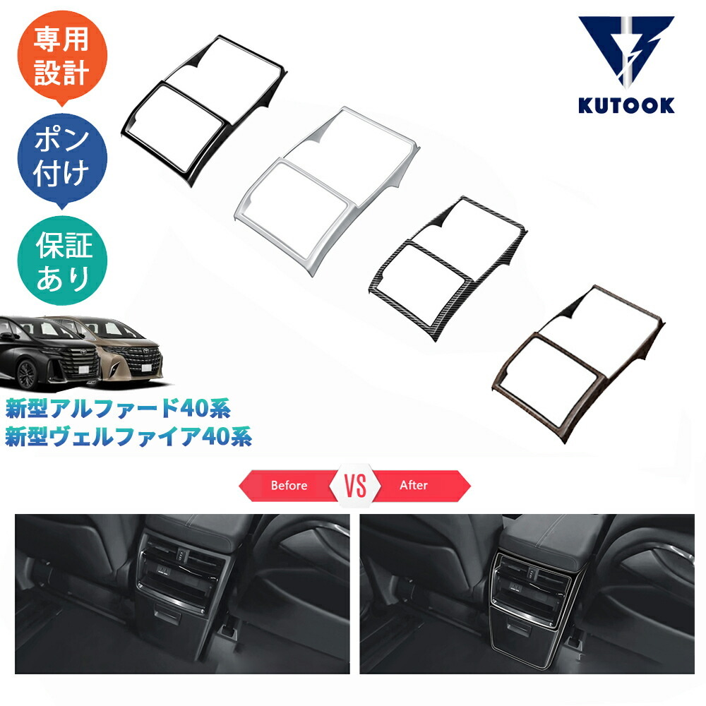 新型アルファード40系 AAHH40W AAHH45W ハイブリッド ヴェルファイア40系 パーツ アームレストガーニッシュ アームレストカバーpda-aef-175拍卖