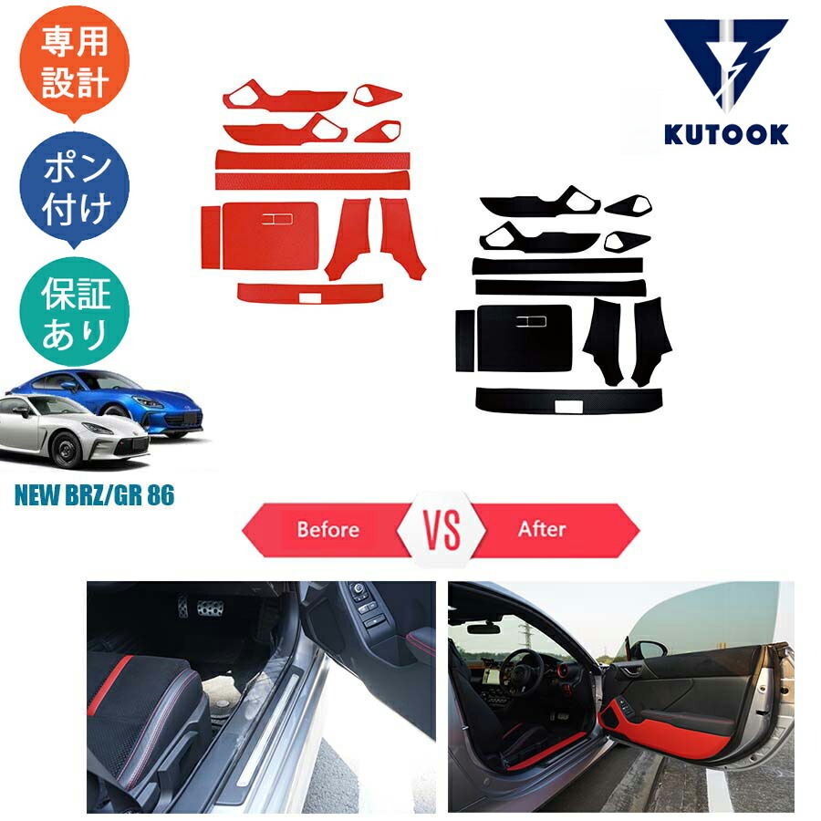 トヨタGR86 ZN8 スバル BRZ ZD8 パーツ レザーインテリアマット インテリアパネルマットpda-b8-076拍卖