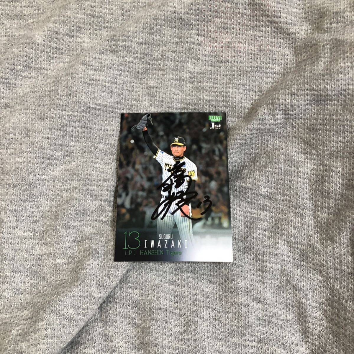 阪神タイガース  岩崎優  選手 直筆サインカード拍卖