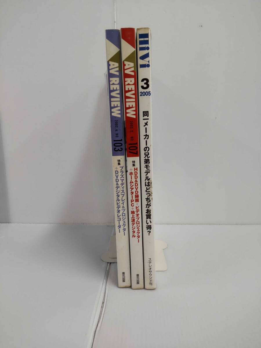 AV REVIEW HiVi まとめ 240807拍卖