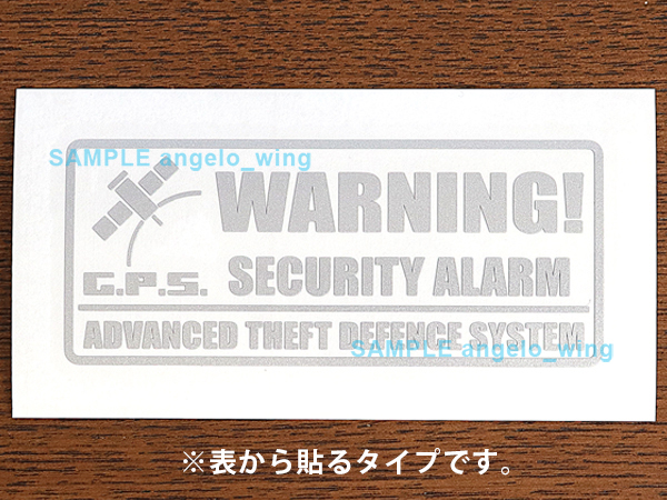 ☆WARNING GPS セキュリティアラームステッカーシルバー「送料無料」☆拍卖