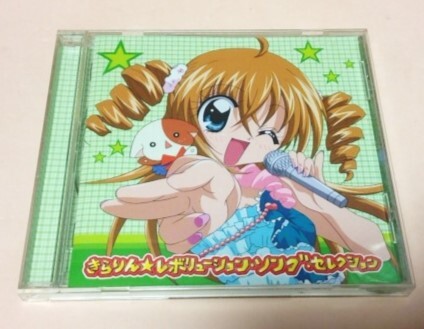 きらりん☆レボリューション ソングセレクション/久住小春,℃-ute,SHIPS等拍卖