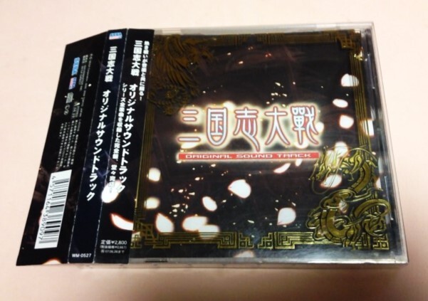 三国志大戦 オリジナルサウンドトラック / SEGA拍卖