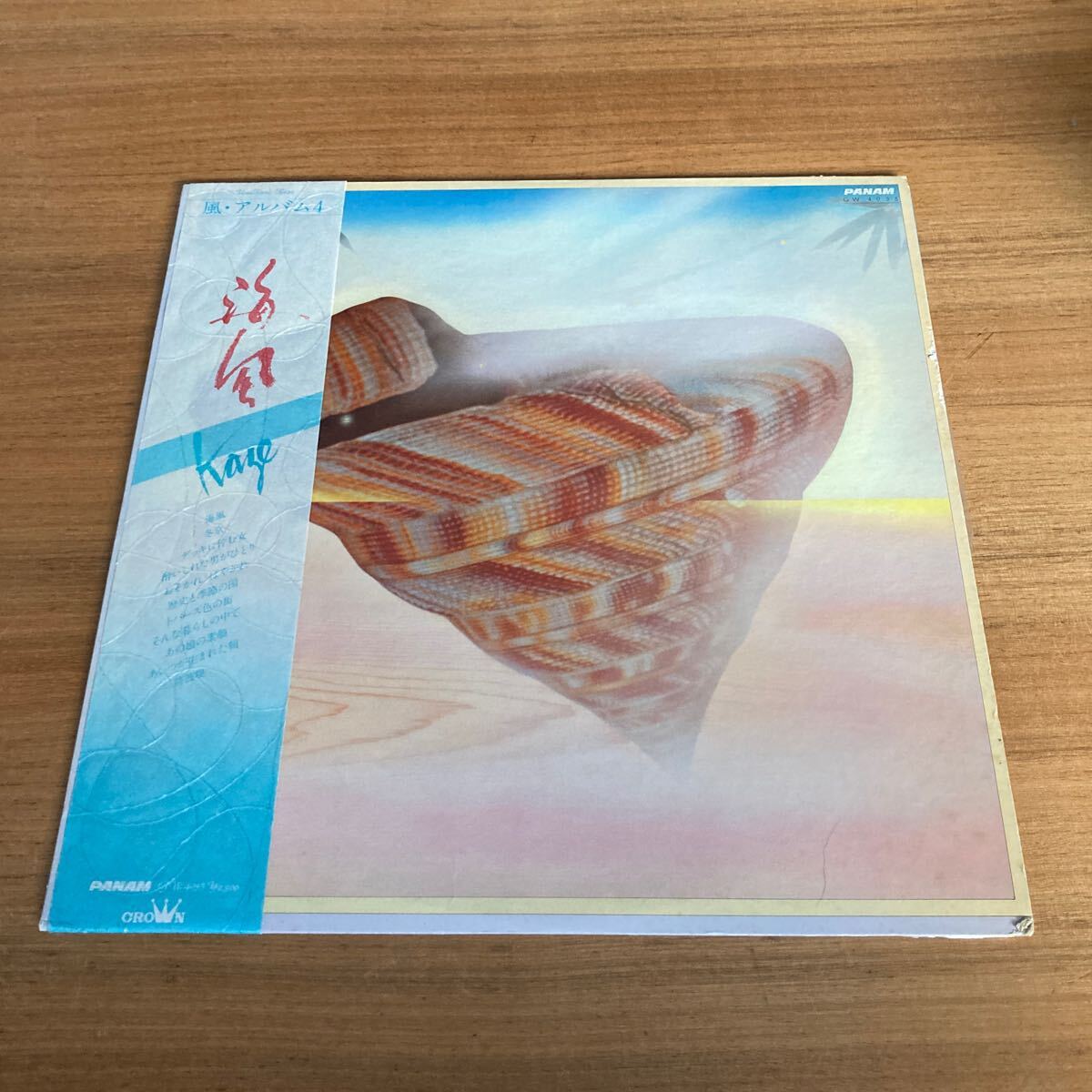 【名盤】 風 アルバム 4 帯付 レコード 和グルーヴ gw-4065 panam サニーデイサービス 曽我部恵一拍卖