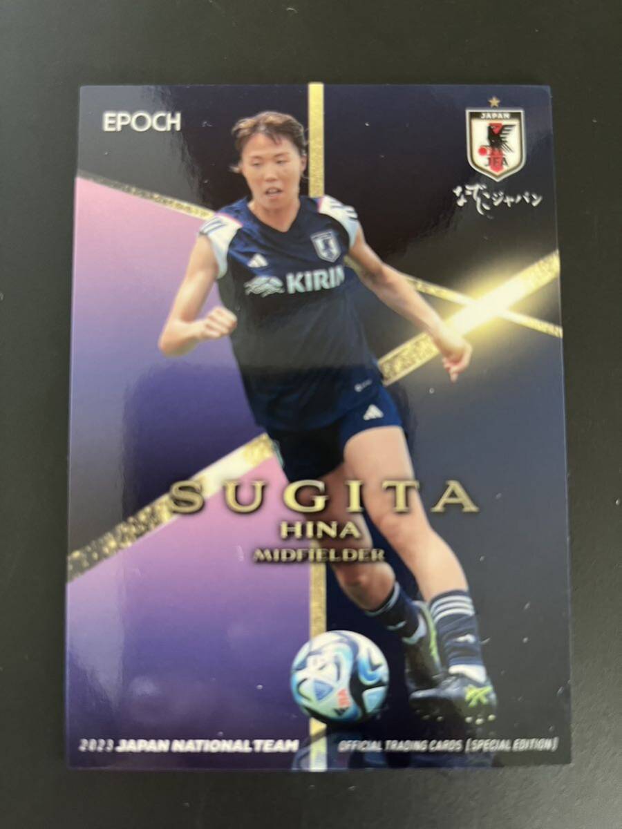 即決★日本代表2023 なでしこジャパン 杉田妃和拍卖