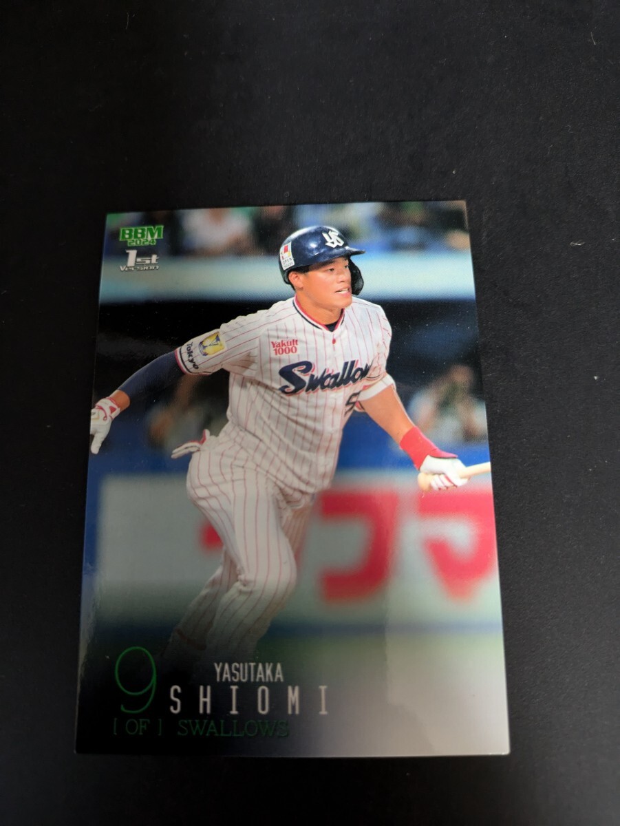 即決★BBM2024 ヤクルトスワローズ 塩見泰隆拍卖