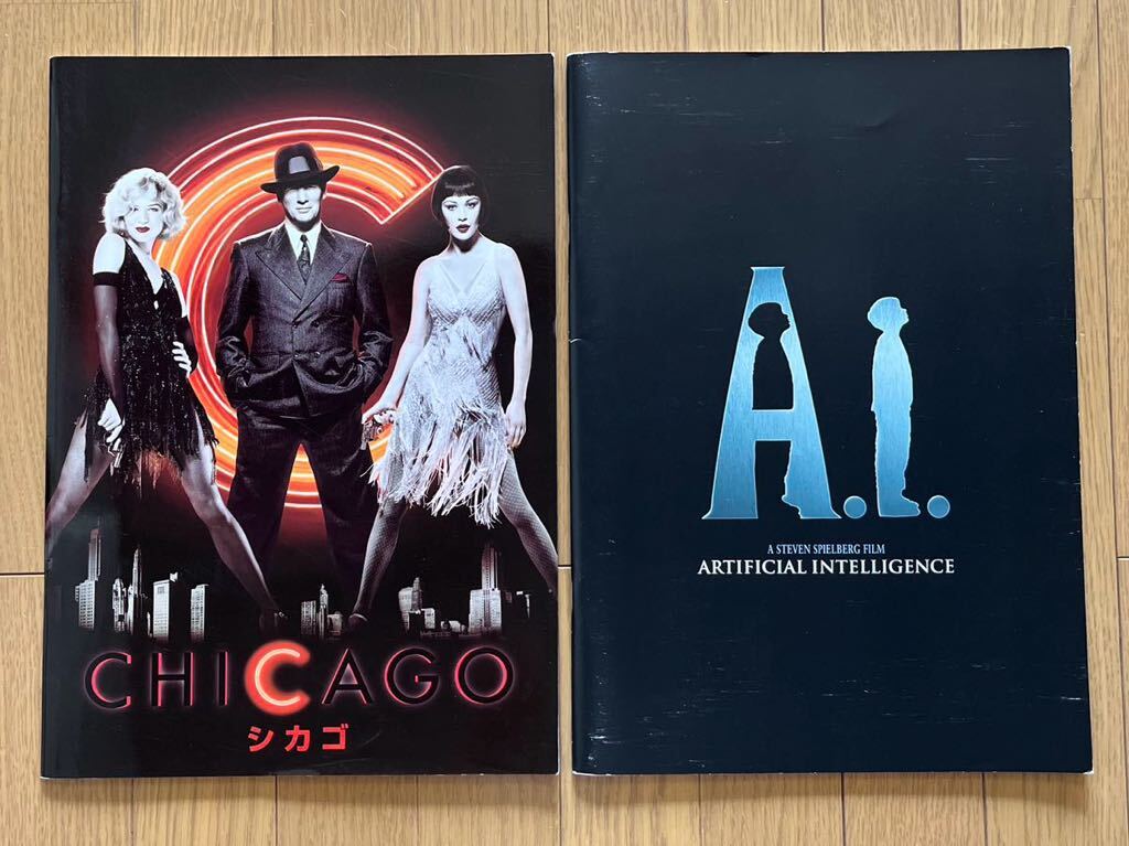 パンフレット 映画 CHICAGO シカゴ A.I スピルバーグ 2冊 大型パンフレット拍卖