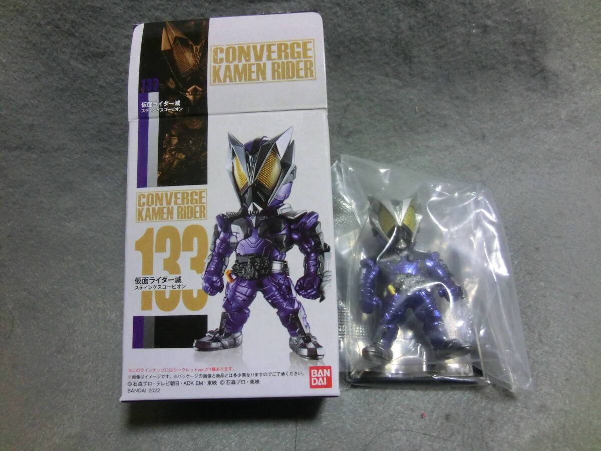 コンバージ 仮面ライダー 滅 スティングスコーピオン拍卖