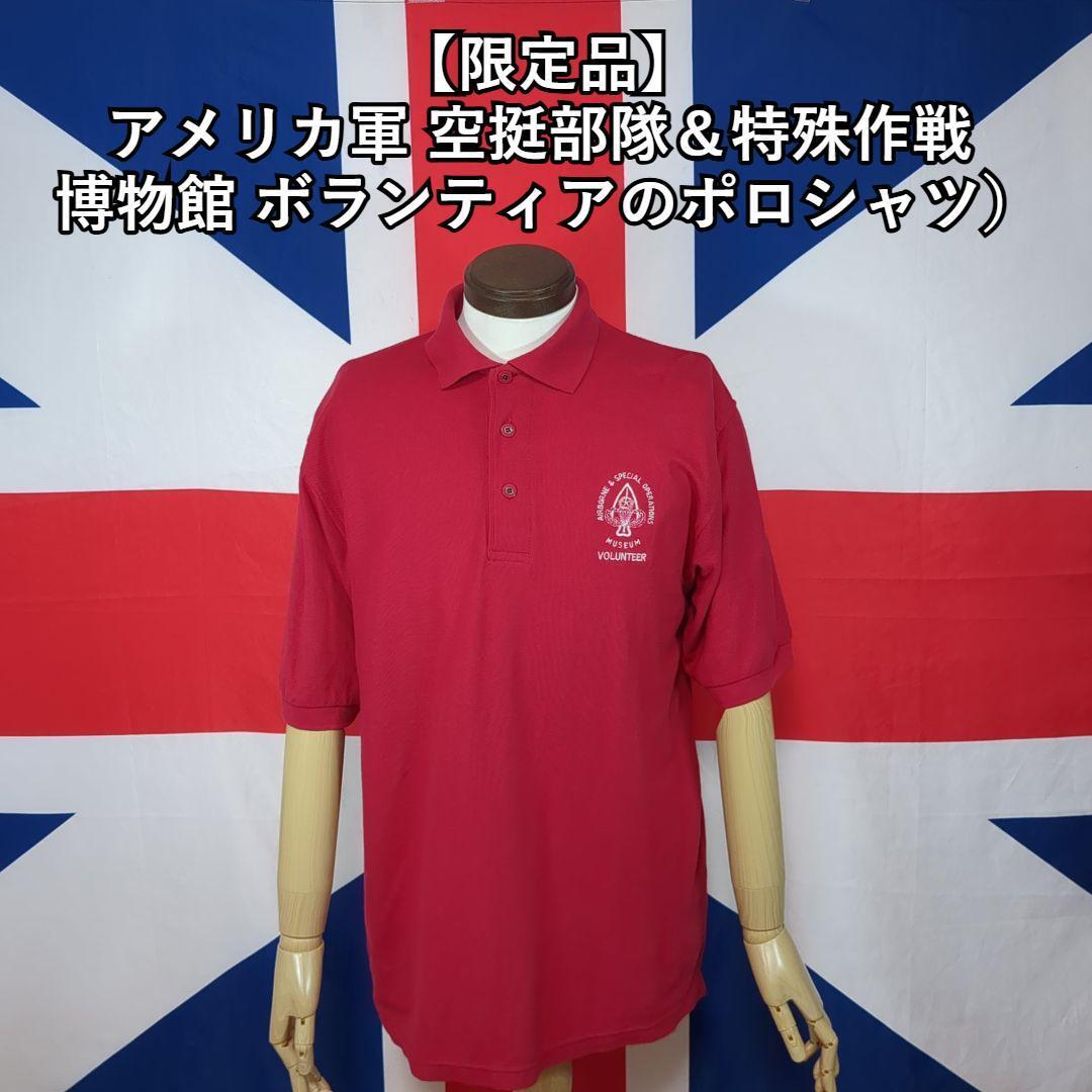 アメリカ軍 空挺部隊&特殊作戦 博物館 ボランティア【限定品】のポロシャツ拍卖