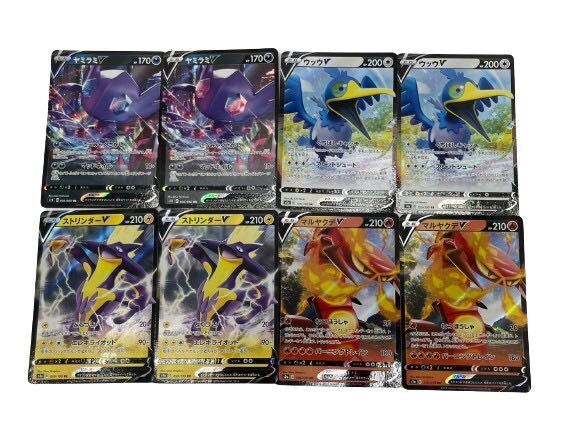 【送料無料!】Pokemon ポケモンカード V RR 8枚セット〔ヤミラミ2枚 ストリンダー2枚 ウッウ2枚 マルヤクデ2枚〕ポケットモンスター 拍卖