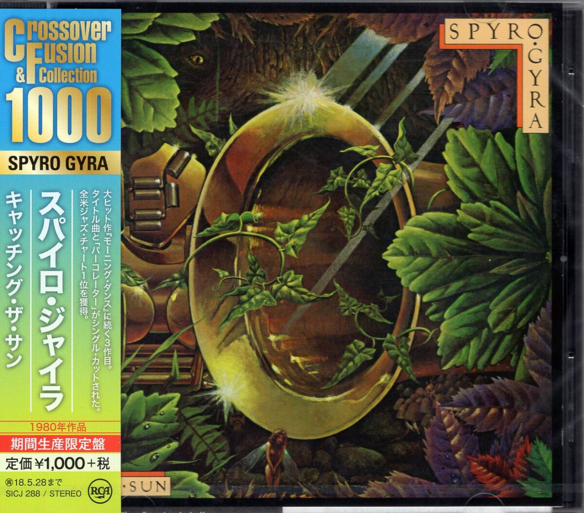 スパイロ・ジャイラ /キャッチング・ザ・サン(期間生産限定盤)/実力派ミュージシャン揃いの名盤が最新リマスターで鮮やかに甦る!未開封品拍卖