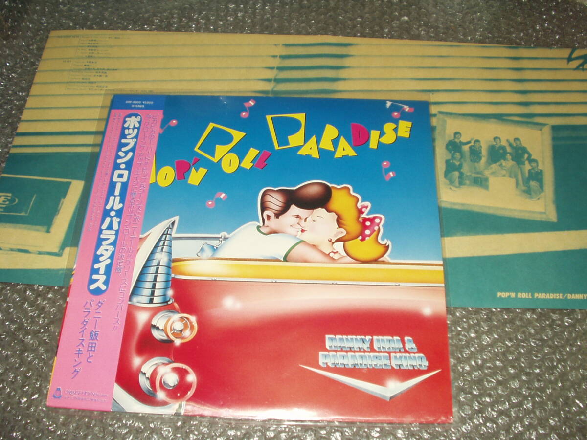 LP★ダニー飯田とパラダイスキング「ポップン・ロール・パラダイス」~和モノ/和オールディーズ/和ロカビリー/佐野修/梅谷佳代拍卖
