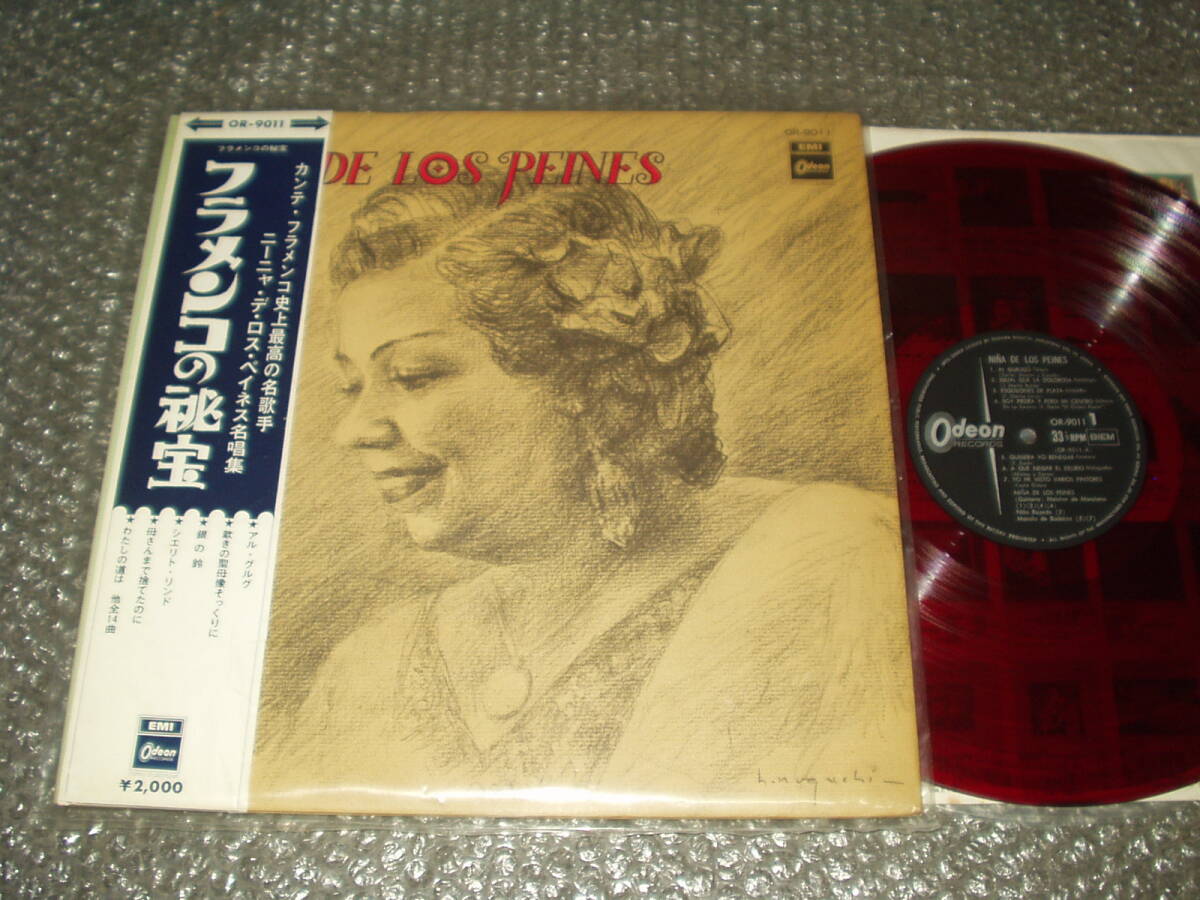 LP★「フラメンコの秘宝 / ニーニャ・デ・ロス・ペイネス幻の名唱」赤盤/国内盤(OR-9011)~メルチョールデマルチェーナ/ニーニョリカルド拍卖