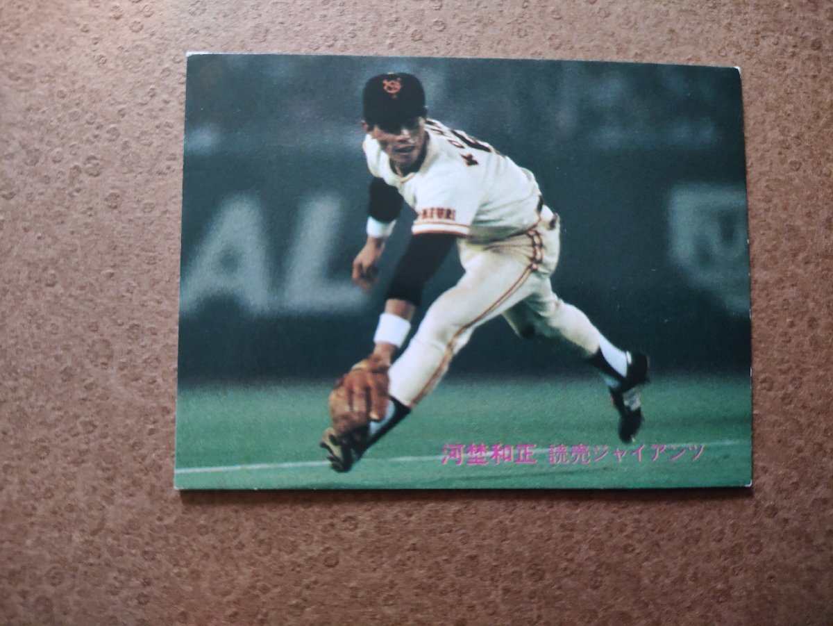 河埜和正 読売ジャイアンツ '81プロ野球カード カルビー拍卖