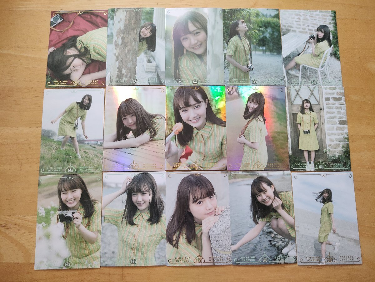 あいみんとおざぴゅあ おでかけおざぴゅあ 15枚セット拍卖