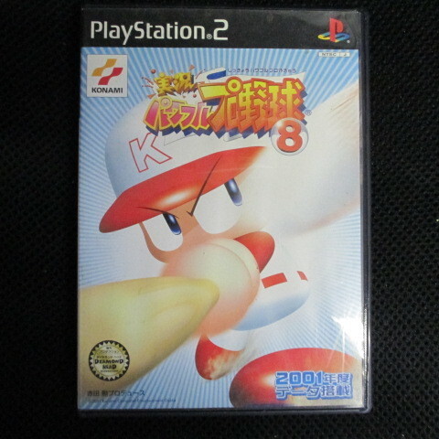 PS2 実況パワフルプロ野球8 中古 欠品あり拍卖