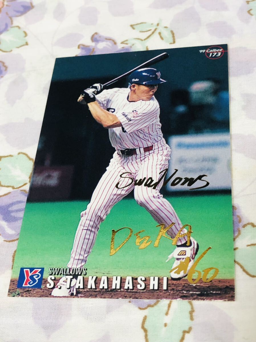 カルビープロ野球チップスカード ヤクルトスワローズ 箔押しサイン入り 高橋智拍卖