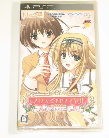 マリッジロワイヤル プリズム ストーリー 電撃SP版 PSP専用ソフト 未使用拍卖