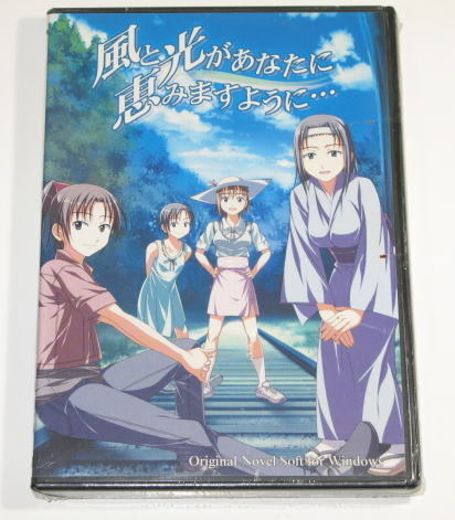 風と光があなたに恵みますように… ( nuko ) リニューアル版  全年齢対象同人作品   Windows 98 / Me / 2000 / XP / Vista  未使用拍卖