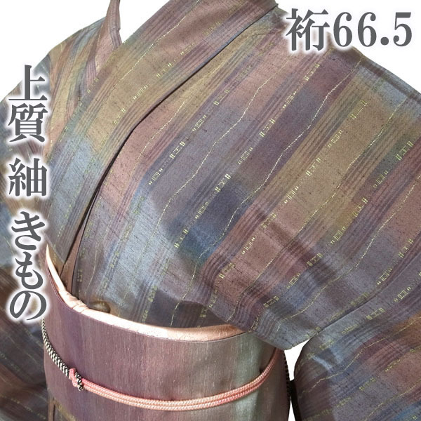 紬 つむぎ 着物 袷 変わり縞 薄赤 灰青 灰紫 薄黄茶 カジュアル 普段着 などに 春秋冬 正絹 絹 なごみ 裄66.5 M 中古 仕立て上がり sn1288拍卖