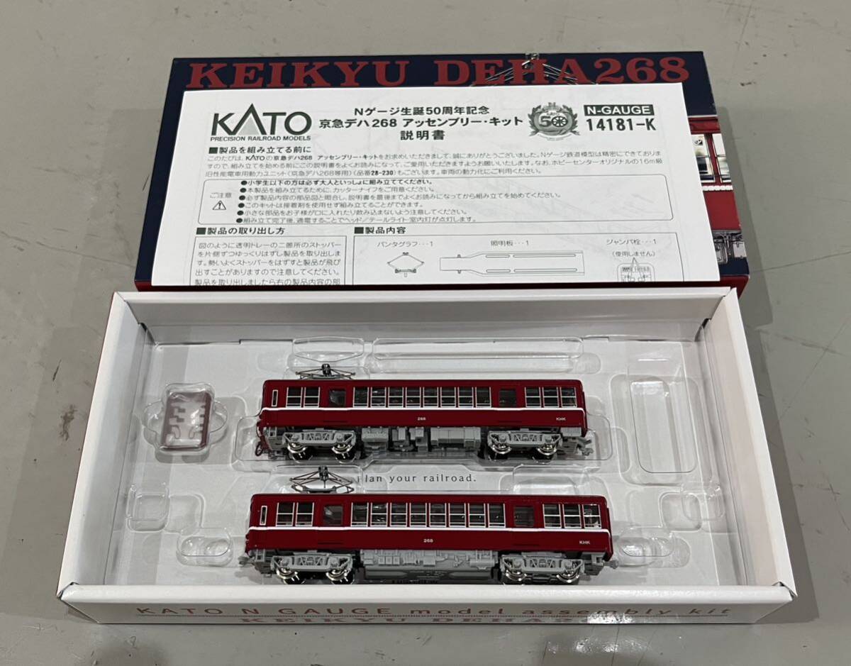 KATO 京急 230形 268 アセンブリ キット 2両(M1両) ② 京浜急行 電鉄 系拍卖