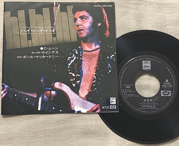 シングル ポールマッカートニー 700円定価 Odeonレーベル 東芝EMI EPR-17195 ウイングス ハイ・ハイ・ハイ Paul McCartney Wings Hi,Hi,Hi 拍卖
