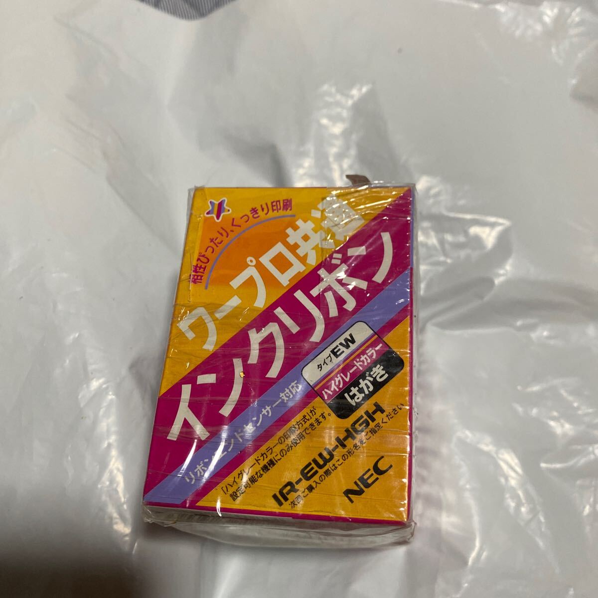 新品 ワープロ共通インクリボン タイプEW ハイグレードカラー はがき NEC IR EW HGH 送料無料拍卖